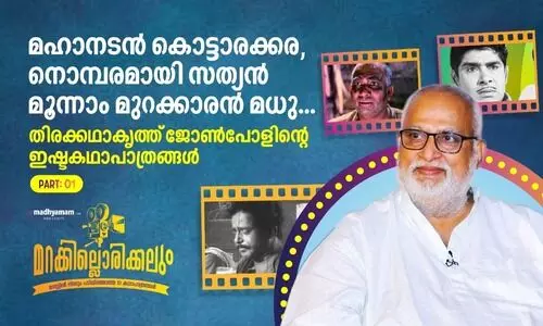 മലയാളത്തിന്റെ മഹാനടൻ എന്ന ചോദ്യത്തിന് ഒരു ഉത്തരം മാത്രം....