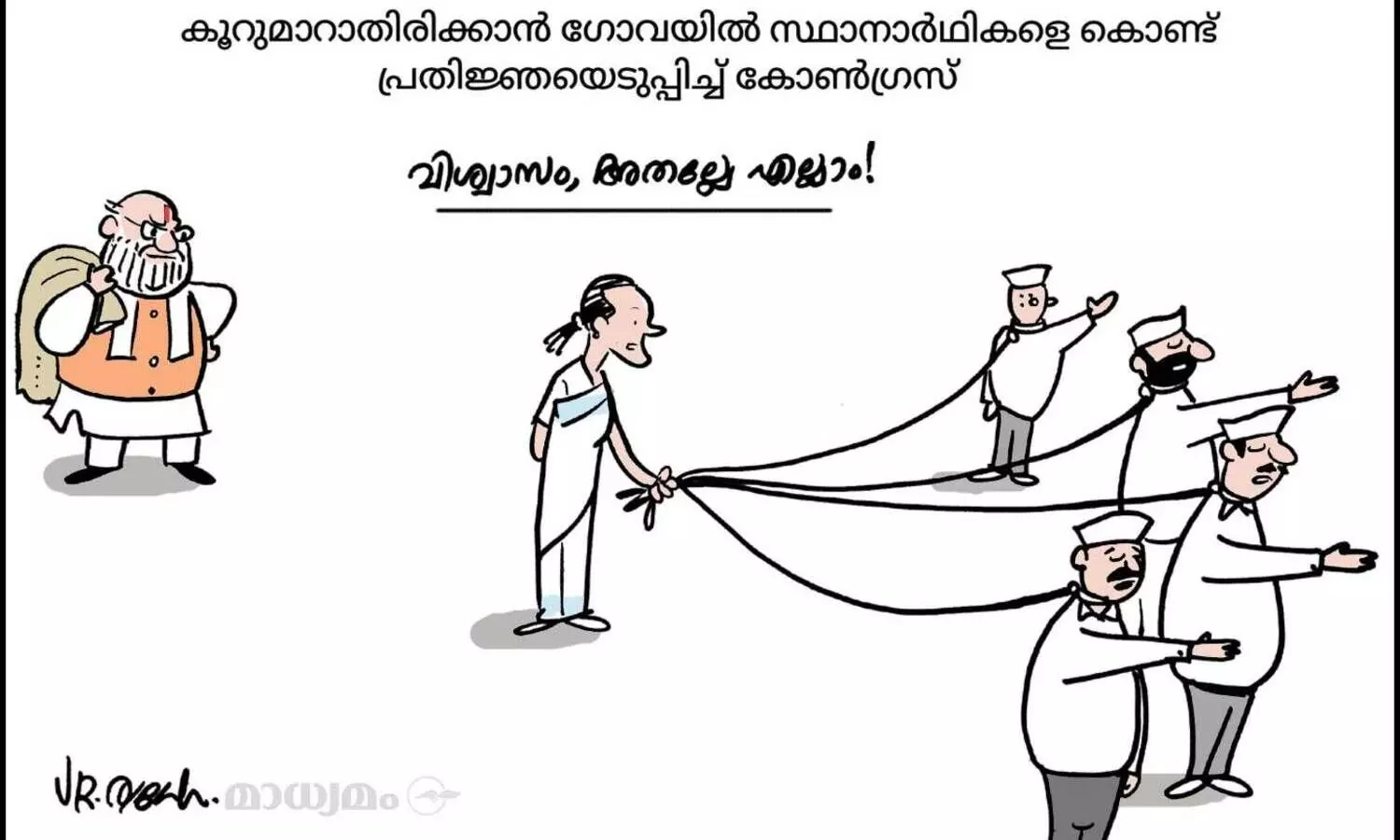 വിശ്വാസം, അതല്ലേ എല്ലാം!