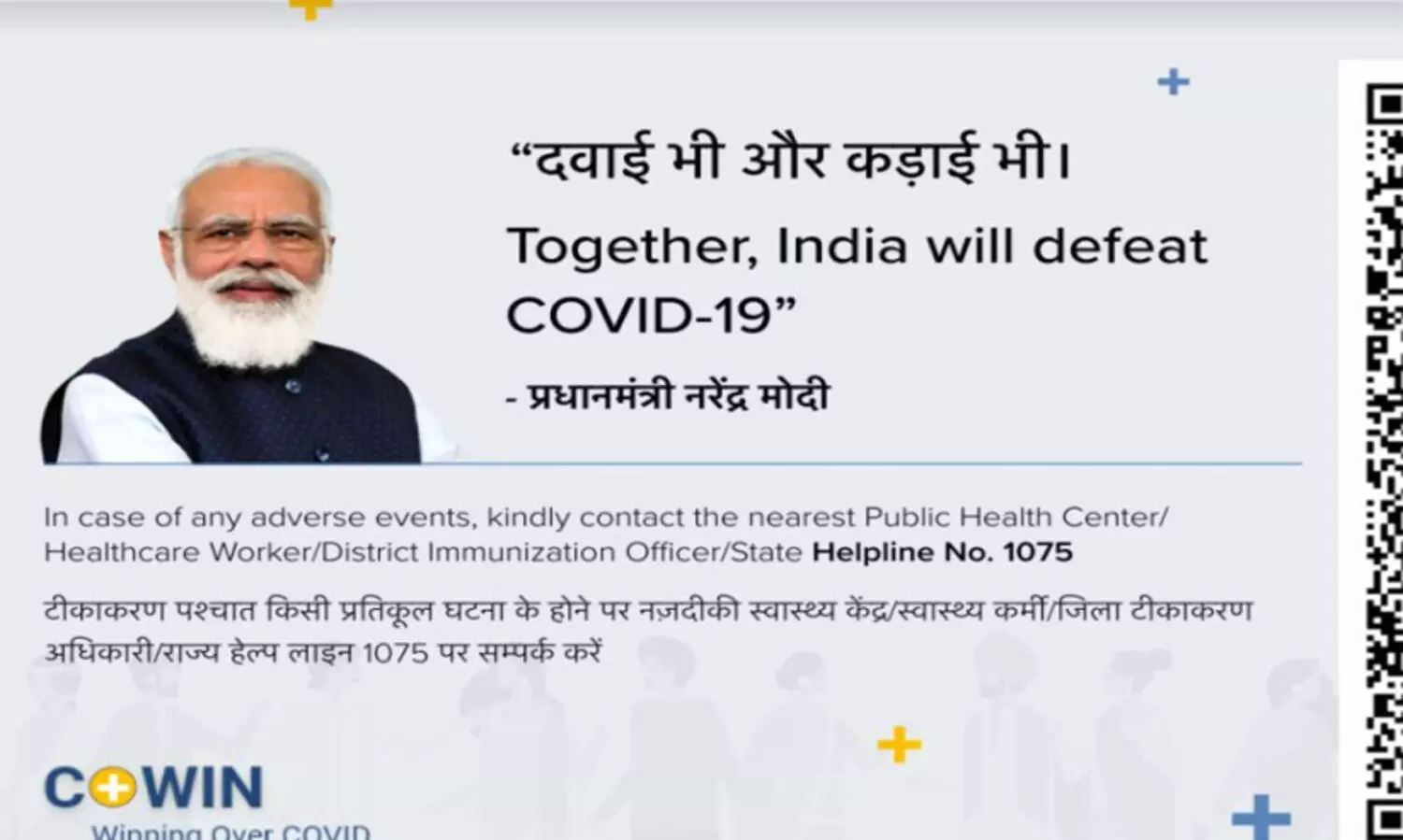 modi vaccine certificate