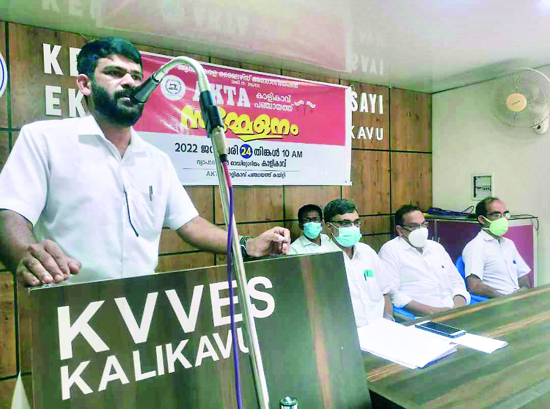 ആൾ കേരള ടെയ്​ലേഴ്സ് അസോസിയേഷൻ പഞ്ചായത്ത് സമ്മേളനം