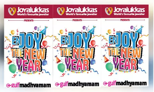 എൻജോയ് ദ​ ന്യൂ ഇയർ: വിജയികളെ പ്രഖ്യാപിച്ചു