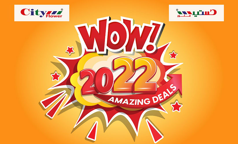 വോ... 20-22 വിസ്മയ വിലയൊരുക്കി സിറ്റി ഫ്ലവര്, ഇന്ന് തുടക്കം വോ... 20-22 വിസ്മയ വിലയൊരുക്കി സിറ്റി ഫ്ലവര്, ഇന്ന് തുടക്കം