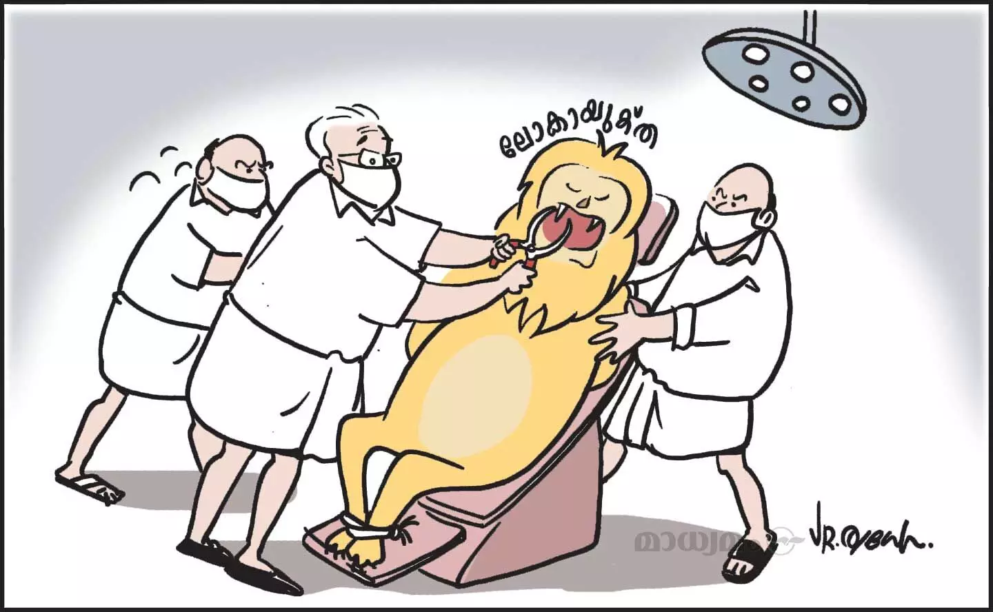 ലോകായുക്ത