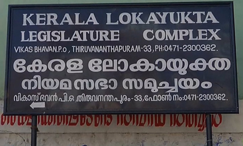 kerala lokayukta
