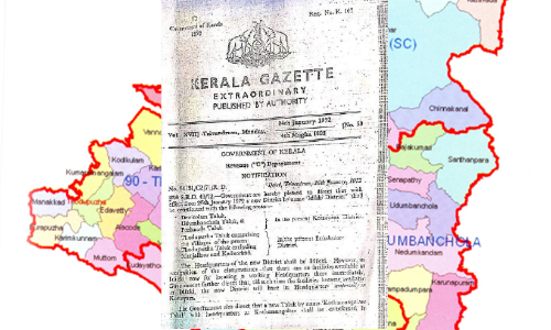 ഇടുക്കിക്ക്​ ഇന്ന്​ 50ാം പിറന്നാൾ