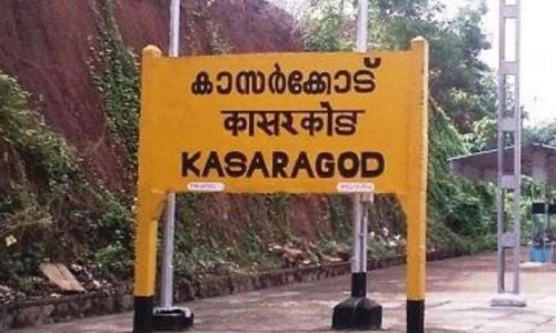 ഉന്നത വിദ്യാഭ്യാസ മേഖലയിൽ കാസർകോട് ജില്ല ഏറെ പിന്നാക്കമെന്ന് പഠനം