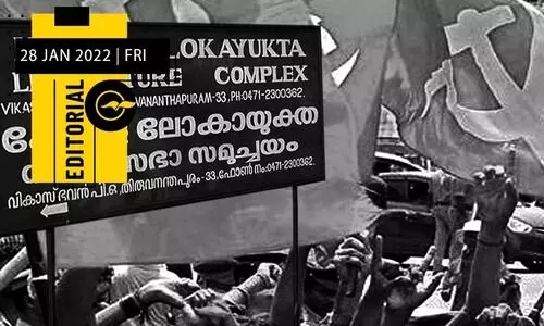 ലോകായുക്തയെ സി.പി.എമ്മിന് പേടിയോ