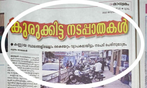 തലശ്ശേരിയിൽ വാഹന പാർക്കിങ്ങിന് സൗകര്യമൊരുങ്ങുന്നു