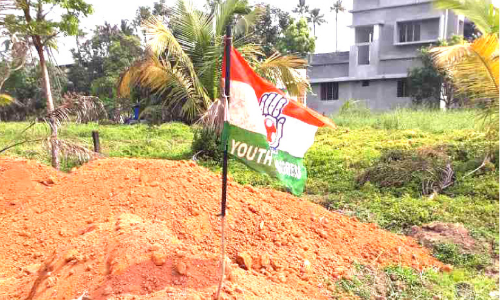 കൈതപ്പാടം നികത്തിയതിനെതിരെ പ്രതിഷേധം; യൂത്ത് കോണ്‍ഗ്രസ് കൊടിനാട്ടി
