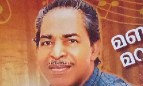 പാ​ട്ട് നി​ല​ച്ചു, പ​ര​മേ​ട്ട​ൻ യാ​ത്ര​യാ​യി