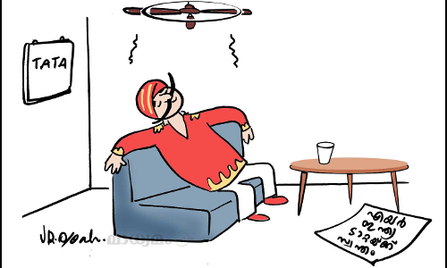 ആശ്വാസം