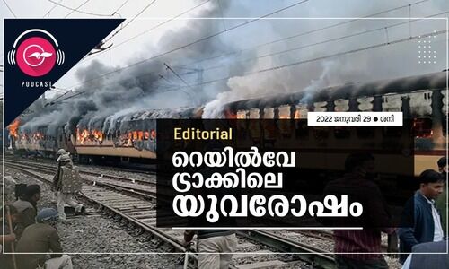 റെയിൽവേ ട്രാക്കിലെ യുവരോഷം