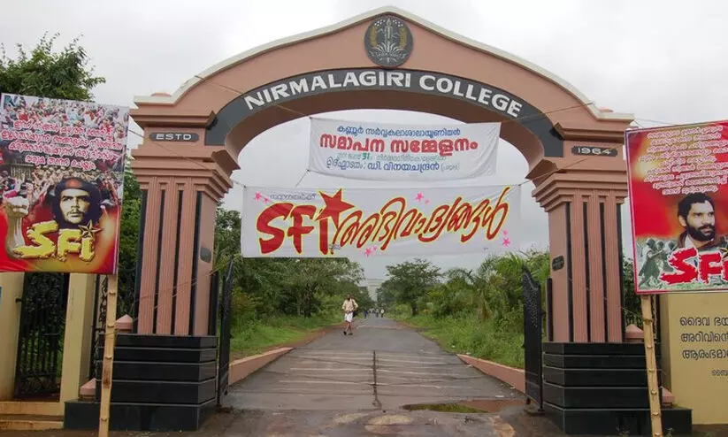 sfi nirmalagiri college