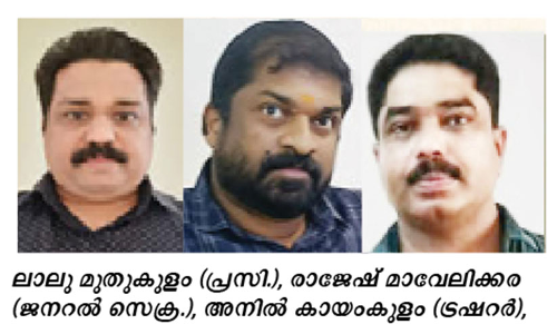 ആ​ല​പ്പു​ഴ പ്ര​വാ​സി അ​സോ​. ഭാ​ര​വാ​ഹി​ക​ൾ