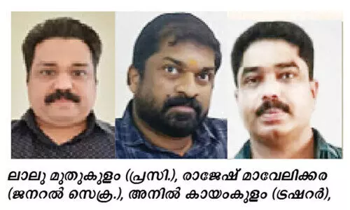 ആ​ല​പ്പു​ഴ പ്ര​വാ​സി അ​സോ​. ഭാ​ര​വാ​ഹി​ക​ൾ