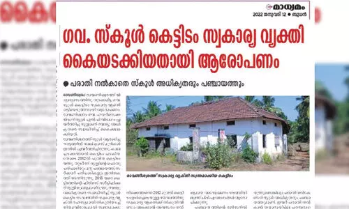 ravaneeswaram school