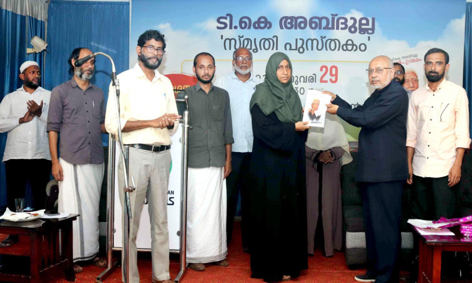 T.K. Abdullah Smriti Book T.K. Abdullah Smriti Book