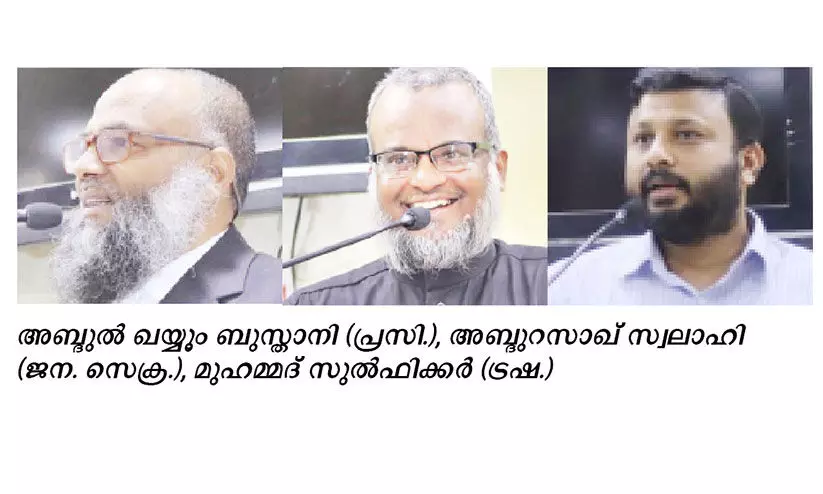 റി​യാ​ദ് ഇ​ന്ത്യ​ൻ ഇ​സ്‌​ലാ​ഹി സെ​ന്‍റ​റി​ന്​ പു​തി​യ ഭ​ര​ണ​സ​മി​തി
