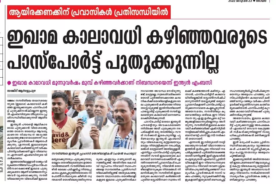 പാസ്പോർട്ട് പുതുക്കാൻ പുതിയ നിബന്ധന: ബിനോയ് വിശ്വം എം.പി ഇന്ത്യൻ വിദേശകാര്യമന്ത്രിക്ക് കത്തയച്ചു പാസ്പോർട്ട് പുതുക്കാൻ പുതിയ നിബന്ധന: ബിനോയ് വിശ്വം എം.പി ഇന്ത്യൻ വിദേശകാര്യമന്ത്രിക്ക് കത്തയച്ചു