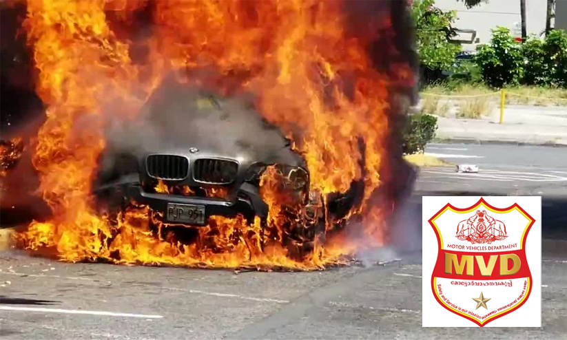 വണ്ടുകൾ പോലും വില്ലന്മാർ; ഓടുന്ന വാഹനങ്ങൾ കത്തുന്നതിന്റെ കാരണങ്ങൾ ഇപ്രകാരമാകാമെന്ന് എം.വി.ഡി വണ്ടുകൾ പോലും വില്ലന്മാർ; ഓടുന്ന വാഹനങ്ങൾ കത്തുന്നതിന്റെ കാരണങ്ങൾ ഇപ്രകാരമാകാമെന്ന് എം.വി.ഡി