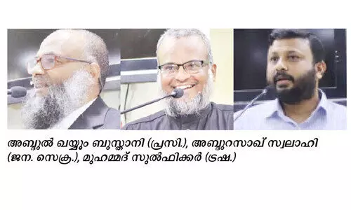 റി​യാ​ദ് ഇ​ന്ത്യ​ൻ ഇ​സ്‌​ലാ​ഹി സെ​ന്‍റ​റി​ന്​ പു​തി​യ ഭ​ര​ണ​സ​മി​തി