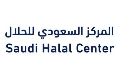 സൗ​ദി​യി​ൽ ഹ​ലാ​ല്‍ സ​ര്‍ട്ടി​ഫി​ക്ക​റ്റ് നി​ർ​ബ​ന്ധം
