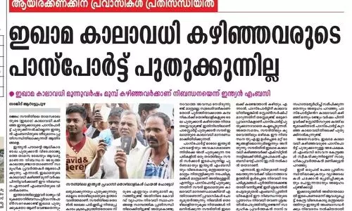 പാ​സ്പോ​ർ​ട്ട്​ പു​തു​ക്കാ​ൻ പു​തി​യ നി​ബ​ന്ധ​ന: ബി​നോ​യ്​ വി​ശ്വം എം.​പി ഇ​ന്ത്യ​ൻ വി​ദേ​ശ​കാ​ര്യ​മ​ന്ത്രി​ക്ക്​ ക​ത്ത​യ​ച്ചു