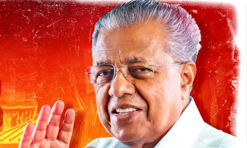 മുഖ്യമന്ത്രി അറിയാൻ