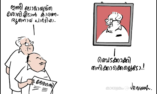 കാരണഭൂതൻ