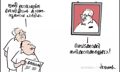 കാരണഭൂതൻ