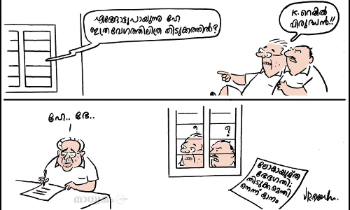 ഹേ..ഭേ..?