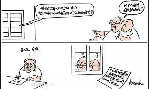 ഹേ..ഭേ..?