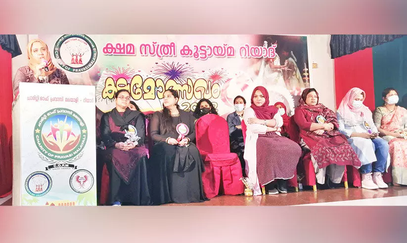 ക്ഷ​മോ​ത്സ​വം 2022 പു​ര​സ്കാ​ര വി​ത​ര​ണ​വും വാ​ര്‍ഷി​കാ​ഘോ​ഷ​വും