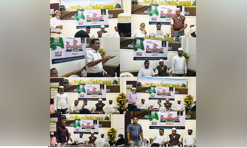 എസ്.ഐ.സി ത്വാഇഫ് സെൻട്രൽ കമ്മിറ്റി മനുഷ്യ ജാലിക എസ്.ഐ.സി ത്വാഇഫ് സെൻട്രൽ കമ്മിറ്റി മനുഷ്യ ജാലിക