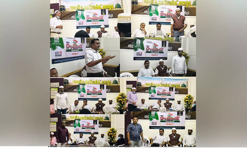 എസ്.ഐ.സി ത്വാഇഫ് സെൻട്രൽ കമ്മിറ്റി മനുഷ്യ ജാലിക എസ്.ഐ.സി ത്വാഇഫ് സെൻട്രൽ കമ്മിറ്റി മനുഷ്യ ജാലിക