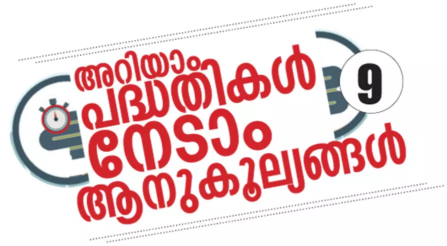 പ്രവാസി ക്ഷേമ ബോർഡ്​ നൽകുന്ന മറ്റ്​ ആനുകൂല്യങ്ങൾ
