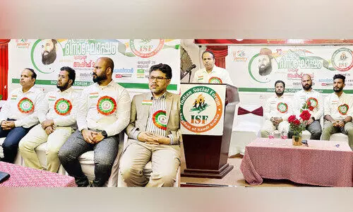 ഇന്ത്യൻ സോഷ്യൽ ഫോറം റിപ്പബ്ലിക് ദിന വെബിനാർ