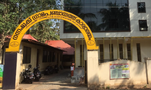 nannamukku panchayath