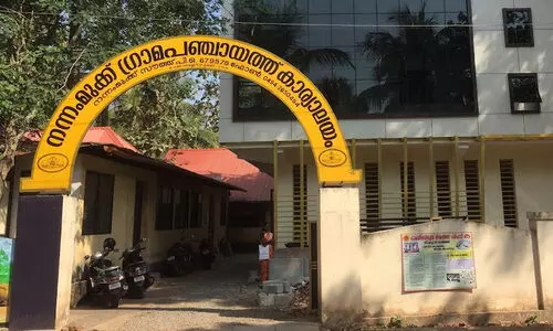nannamukku panchayath