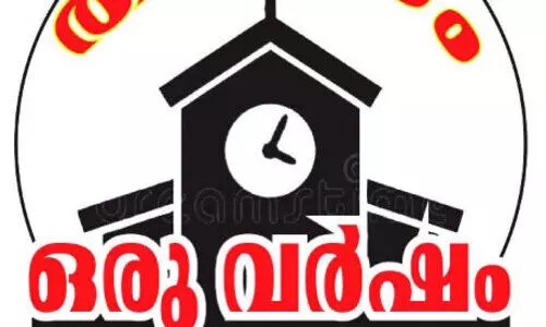 കോ​ന്നി​യി​ൽ ദീ​ർ​ഘ​വീ​ക്ഷ​ണ​ത്തോ​ടെ​യു​ള്ള വി​ക​സ​ന പ്ര​വ​ർ​ത്ത​ന​ങ്ങ​ളി​ല്ല