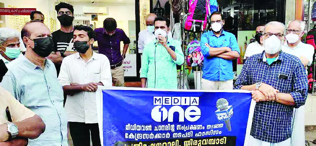 പ്രതിഷേധ സംഗമം