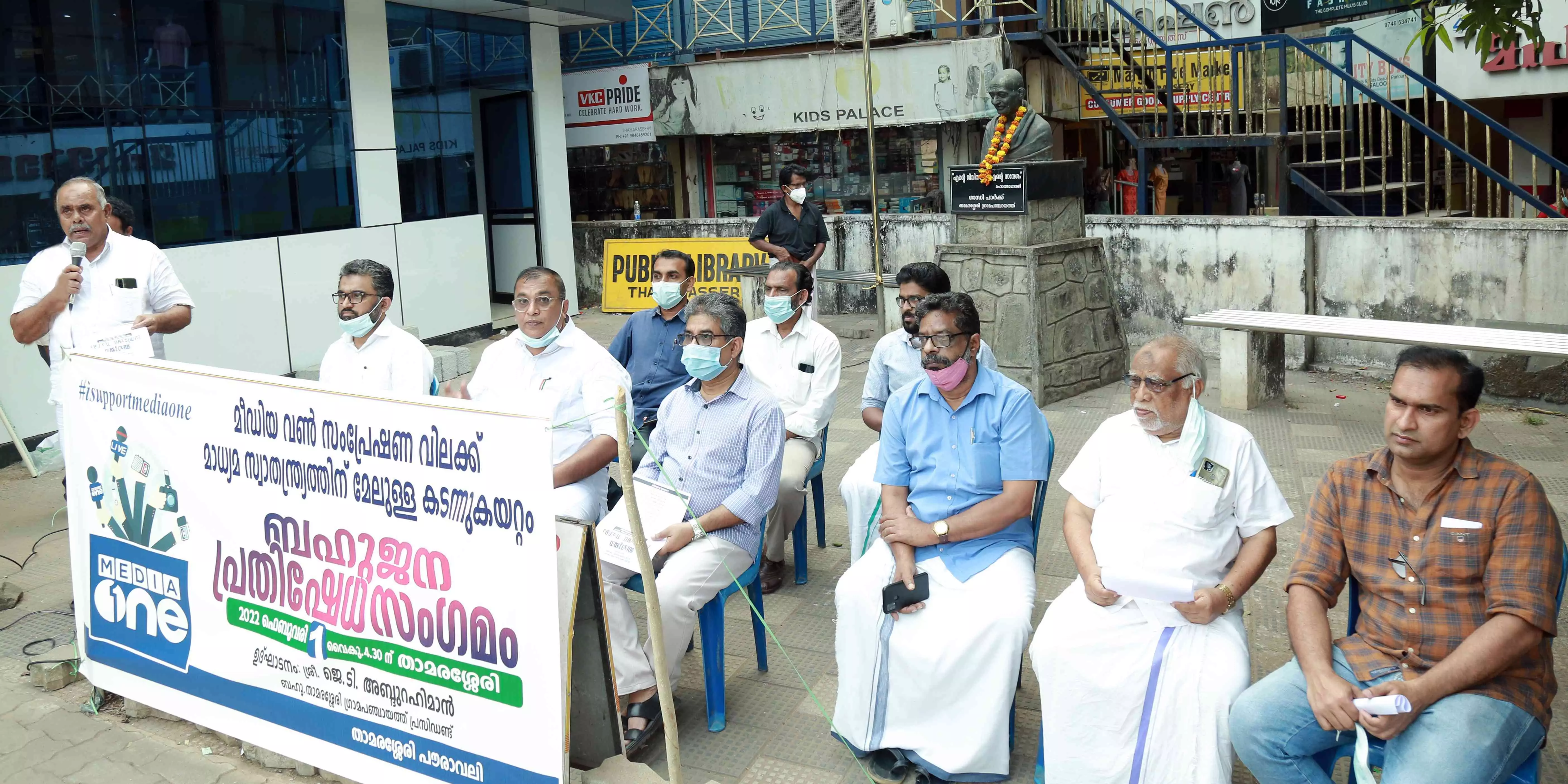 ബഹുജന പ്രതിഷേധ സംഗമം