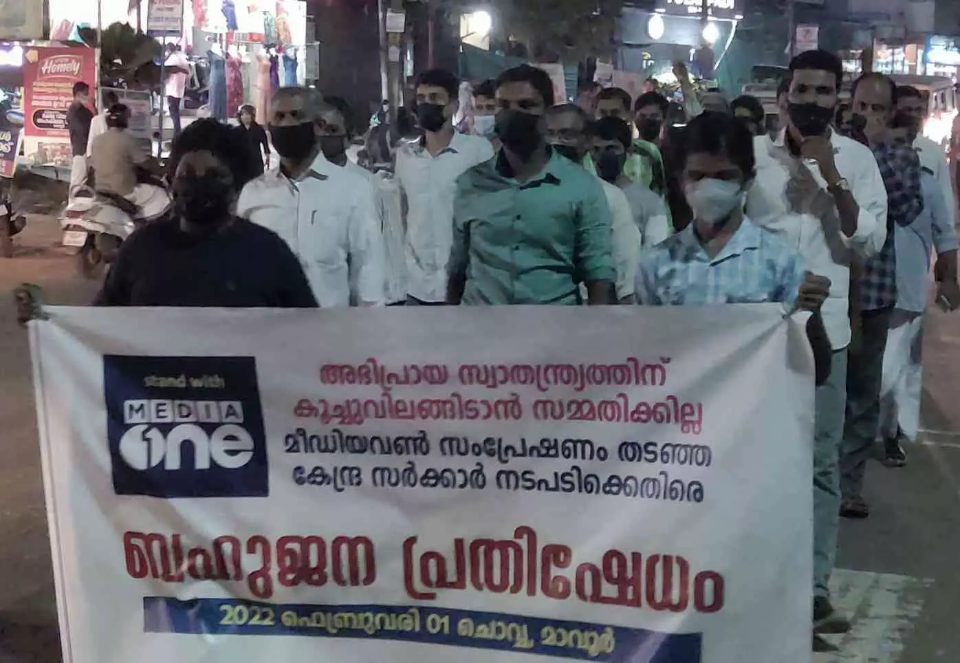 ബഹുജന പ്രതിഷേധം