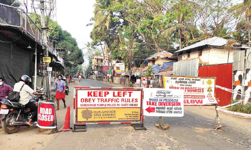 വഴിമുട്ടി ഗുരുവായൂർ; തൃ​ശൂ​രി​ൽ നി​ന്നും കു​ന്നം​കു​ള​ത്ത് നി​ന്നു​മു​ള്ള റോ​ഡു​ക​ൾ ഒ​രേ സ​മ​യം അ​ട​ഞ്ഞുകി​ട​ക്കു​ന്നു