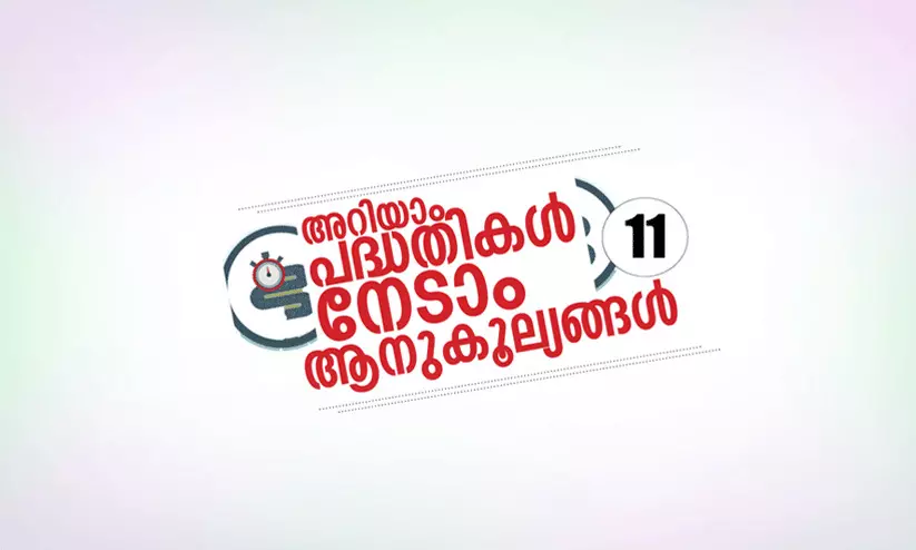 പ്രവാസി ഡിവിഡൻറ് പദ്ധതി പ്രവാസി ഡിവിഡൻറ് പദ്ധതി
