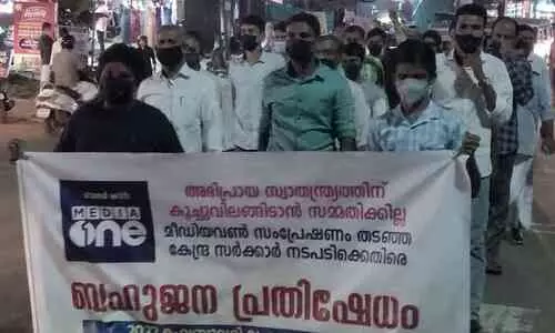 ബഹുജന പ്രതിഷേധം ബഹുജന പ്രതിഷേധം