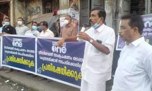 മീഡിയവൺ വിലക്ക്​: ചങ്ങനാശ്ശേരി പൗരാവലി പ്രതിഷേധിച്ചു