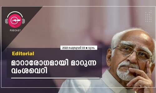 മാറാരോഗമായി മാറുന്ന വംശവെറി