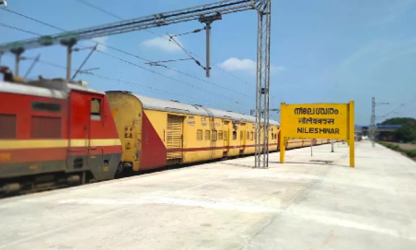 നീലേശ്വരം റെയിൽവേ സ്റ്റേഷന് അവഗണനയുടെ ചൂളംവിളി