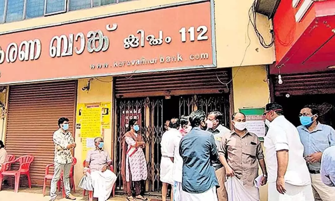 കരുവന്നൂർ സഹകരണ ബാങ്കിന് 250 കോടിയുടെ രക്ഷാപാക്കേജ് കരുവന്നൂർ സഹകരണ ബാങ്കിന് 250 കോടിയുടെ രക്ഷാപാക്കേജ്